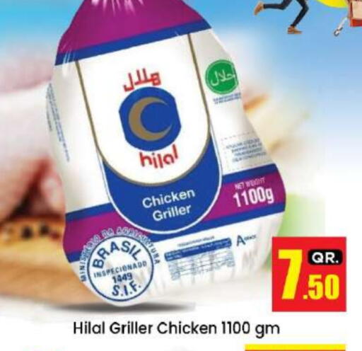 دجاج كامل مجمد available at دوحة دي مارت in قطر - الدوحة