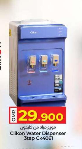 CLIKON Water Dispenser available at KM Trading  in Oman - Muscat