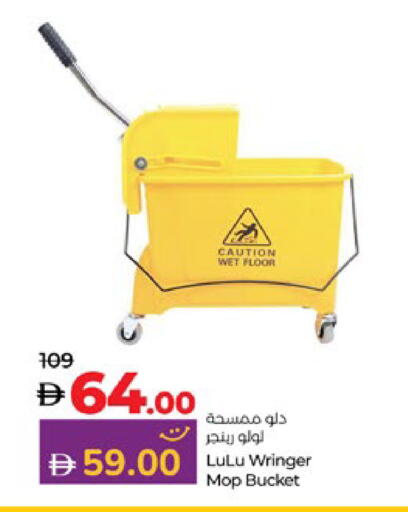 available at Lulu Hypermarket in UAE - Abu Dhabi