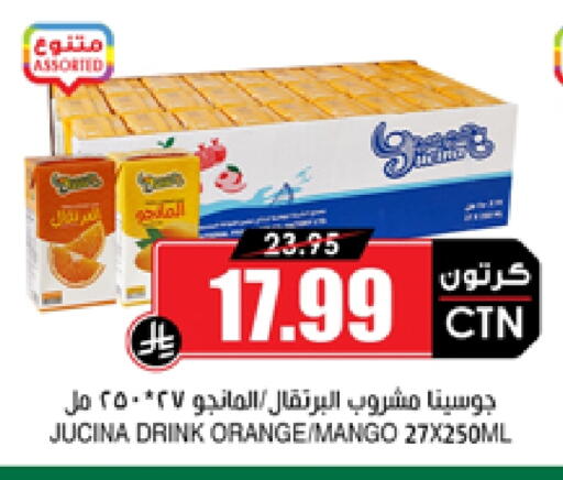 العصائر و المشروبات in أسواق النخبة, المملكة العربية السعودية Offers - المملكة العربية السعودية Orange Mango available at أسواق النخبة in مملكة العربية السعودية, السعودية, سعودية - الباحة