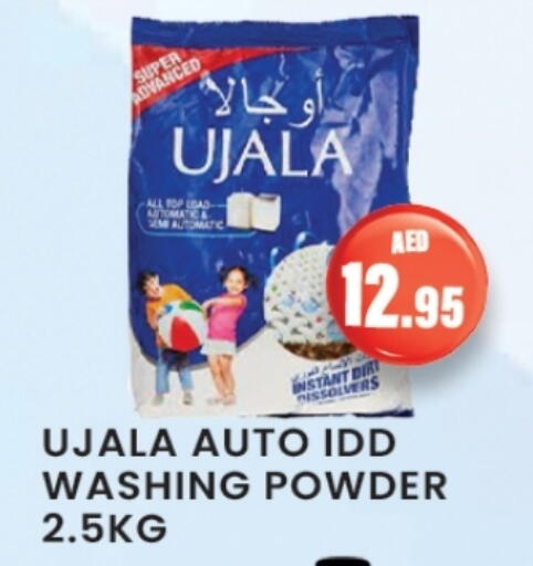 Detergent available at Zain Mart Supermarket in UAE - Ras al Khaimah