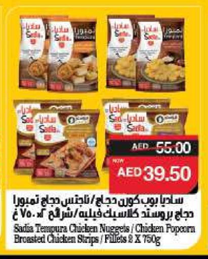 زيت الزنجبيل شرائح الدجاج available at سبار هايبرماركت in الإمارات العربية المتحدة , الامارات - ٱلْعَيْن‎
