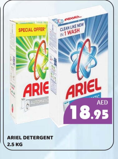 ARIEL Detergent available at Kerala Hypermarket in UAE - Ras al Khaimah