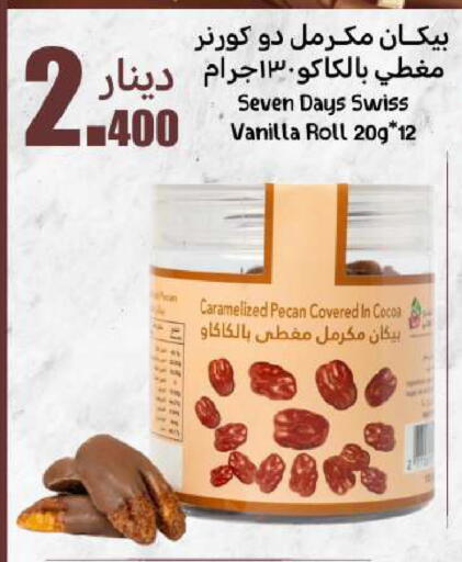Vanilla available at Meem Central Market Co in Kuwait - Ahmadi Governorate
