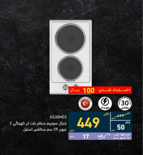 available at Tamkeen in KSA, Saudi Arabia, Saudi - Al Hasa