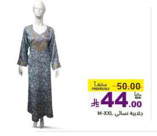 ملابس نسائية in أسواق رامز, المملكة العربية السعودية Offers - المملكة العربية السعودية available at أسواق رامز in مملكة العربية السعودية, السعودية, سعودية - حفر الباطن
