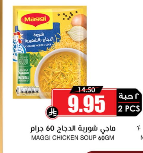 Pasta & Noodles in Prime Supermarket, Saudi Arabia Offers - Saudi Arabia MAGGI Noodles available at Prime Supermarket in KSA, Saudi Arabia, Saudi - Ta'if