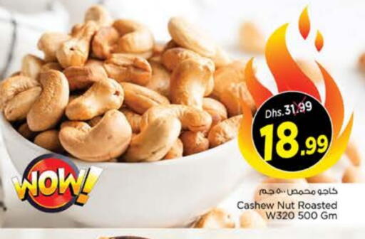 available at Nesto Hypermarket in UAE - Al Ain