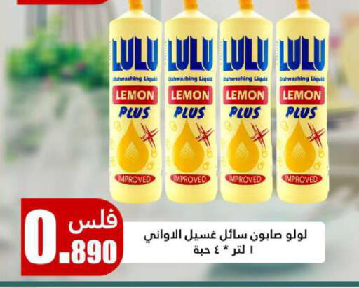Lemon available at Meem Central Market Co in Kuwait - Ahmadi Governorate