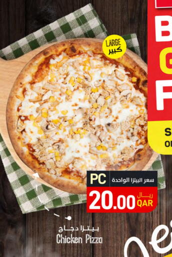 available at ســبــار in قطر - الضعاين