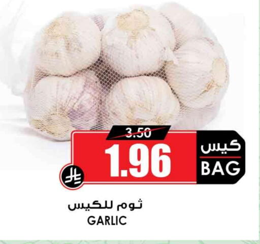 الخضروات الطازجة in أسواق النخبة, المملكة العربية السعودية Offers - المملكة العربية السعودية ثوم available at أسواق النخبة in مملكة العربية السعودية, السعودية, سعودية - الدوادمي