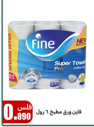 FINE available at Meem Central Market Co in Kuwait - Jahra Governorate