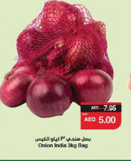 بصل from India available at سبار هايبرماركت in الإمارات العربية المتحدة , الامارات - الشارقة / عجمان