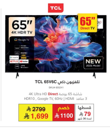 TCL Smart TV available at Jarir Bookstore in KSA, Saudi Arabia, Saudi - Ta'if