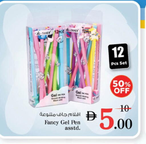 المدرسة و القرطاسية in نستو هايبرماركت, UAE Offers - الإمارات العربية المتحدة available at نستو هايبرماركت in الإمارات العربية المتحدة , الامارات - ٱلْعَيْن