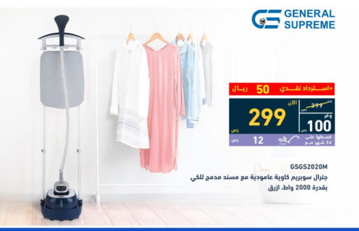 Small Appliances in Tamkeen, Saudi Arabia Offers - Saudi Arabia available at Tamkeen in KSA, Saudi Arabia, Saudi - Jazan
