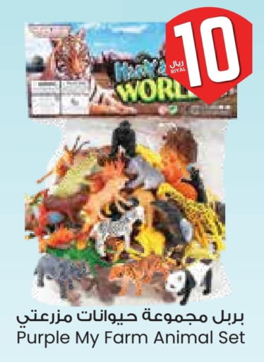 هدايا و ألعاب in ستي فلاور, المملكة العربية السعودية Offers - المملكة العربية السعودية available at ستي فلاور in مملكة العربية السعودية, السعودية, سعودية - عرعر