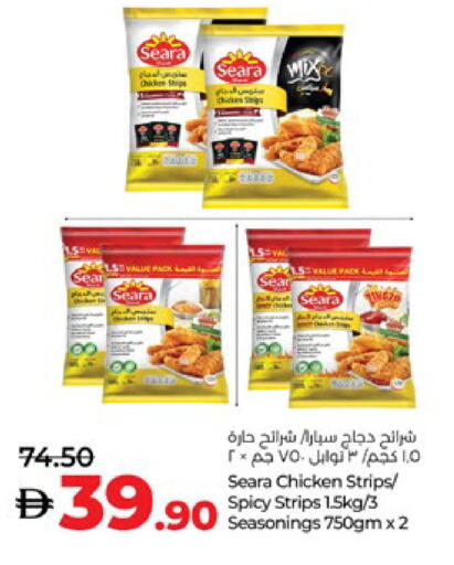 سيارا شرائح الدجاج available at لولو هايبرماركت in الإمارات العربية المتحدة , الامارات - أبو ظبي