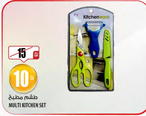 available at شركة الميرة للمواد الاستهلاكية in قطر - الوكرة
