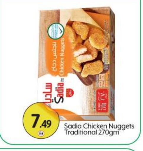 SADIA Chicken Nuggets available at BIGmart in UAE - Abu Dhabi