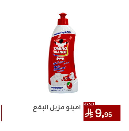Cleaning in Family Discount, Saudi Arabia Offers - Saudi Arabia available at Family Discount in KSA, Saudi Arabia, Saudi - Dammam