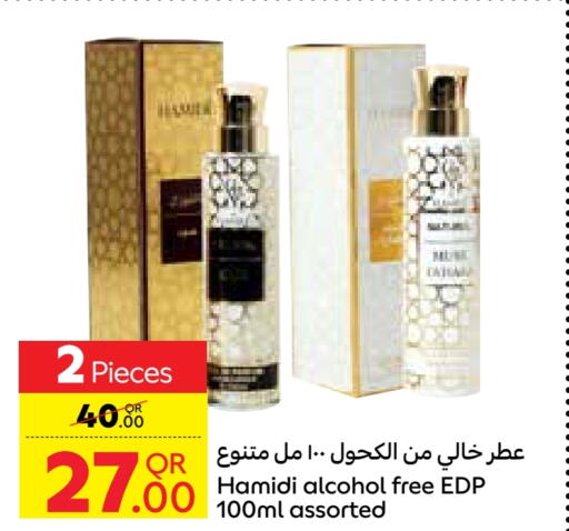 available at كارفور in قطر - الشمال