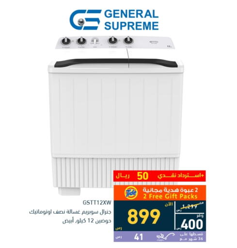 الأدوات المنزلية الكبيرة in تمكين, المملكة العربية السعودية Offers - المملكة العربية السعودية غسالة الملابس available at تمكين in مملكة العربية السعودية, السعودية, سعودية - حفر الباطن