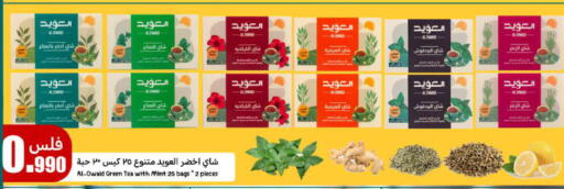 Tea Bags available at Meem Central Market Co in Kuwait - Ahmadi Governorate