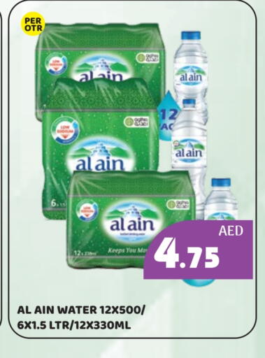 available at Kerala Hypermarket in UAE - Ras al Khaimah