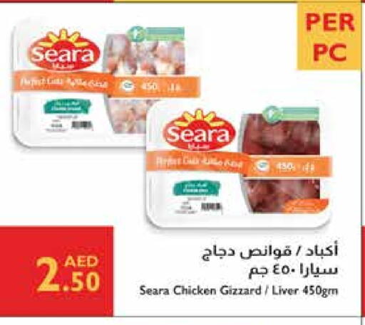 سيارا كبد دجاج available at إسطنبول سوبرماركت in الإمارات العربية المتحدة , الامارات - أبو ظبي