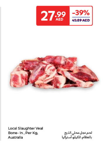 اللحوم الطازجة والمبردة in كارفور, UAE Offers - الإمارات العربية المتحدة لحم عجل available at كارفور in الإمارات العربية المتحدة , الامارات - ٱلْعَيْن