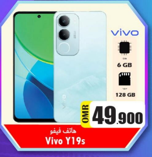 فيفو available at القوت هايبرماركت in عُمان - مسقط‎