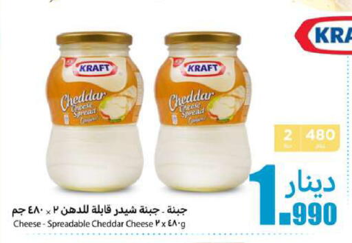 كيلوجز جبنة الشيدر available at شركة سوق ميم المركزي  in الكويت - محافظة الجهراء