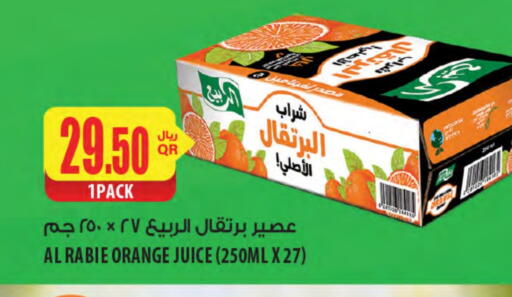 AL RABIE available at Al Meera in Qatar - Umm Salal