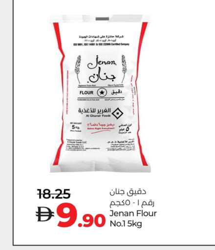 جنان available at لولو هايبرماركت in الإمارات العربية المتحدة , الامارات - ٱلْعَيْن‎