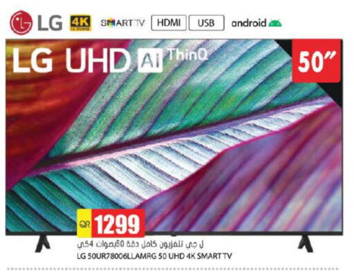 LG Smart TV available at Grand Hypermarket in Qatar - Doha