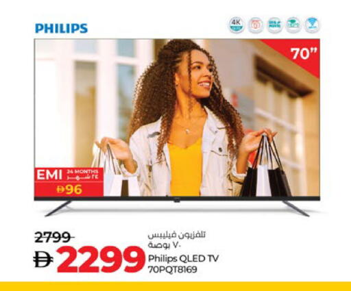 PHILIPS QLED TV available at Lulu Hypermarket in UAE - Al Ain