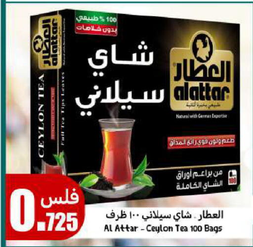 Tea Bags available at Meem Central Market Co in Kuwait - Ahmadi Governorate