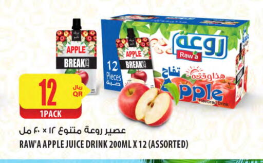 Apple available at شركة الميرة للمواد الاستهلاكية in قطر - الشمال