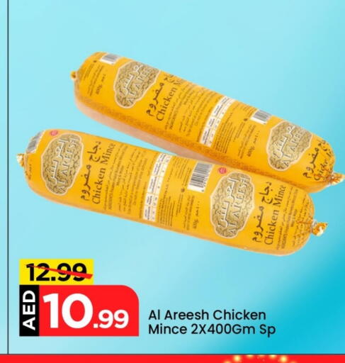 Minced Chicken available at Mark & Save in UAE - Dubai