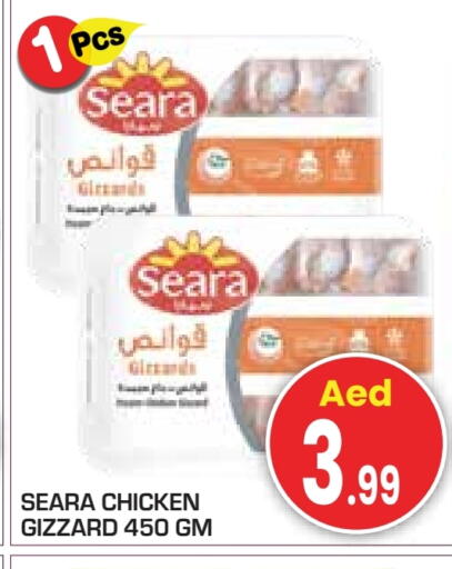 سيارا available at سنابل بني ياس in الإمارات العربية المتحدة , الامارات - أبو ظبي