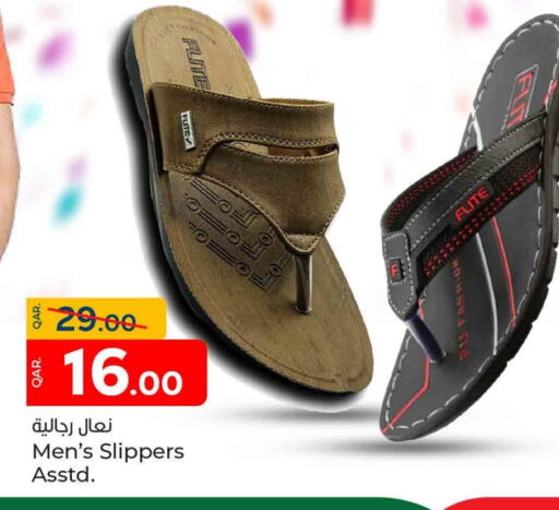available at باريس هايبرماركت in قطر - الشحانية