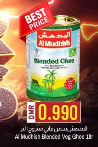 Vegetable Ghee available at KM Trading  in Oman - Sohar