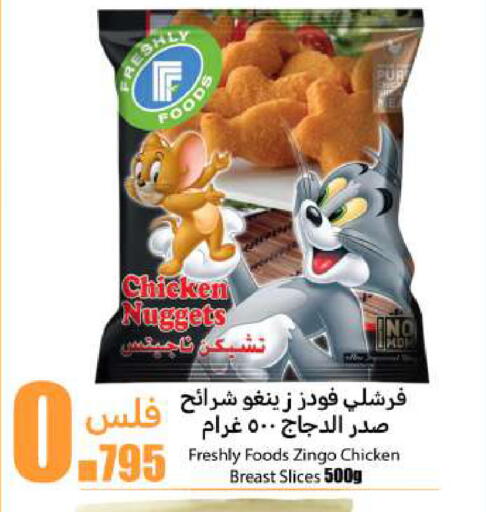 Chicken Strips available at Meem Central Market Co in Kuwait - Jahra Governorate