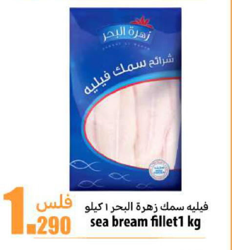 available at Meem Central Market Co in Kuwait - Ahmadi Governorate