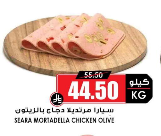مقبلات و لحوم باردة in أسواق النخبة, المملكة العربية السعودية Offers - المملكة العربية السعودية سيارا available at أسواق النخبة in مملكة العربية السعودية, السعودية, سعودية - الدوادمي