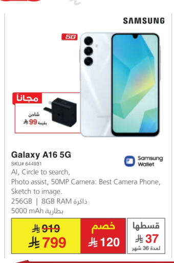 سامسونج available at مكتبة جرير in مملكة العربية السعودية, السعودية, سعودية - خميس مشيط