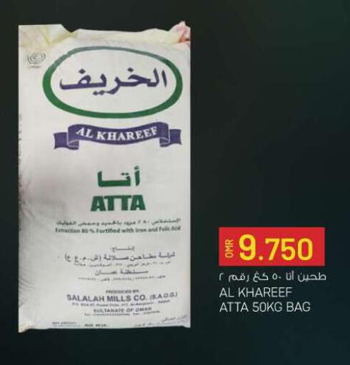Wheat Flour available at KM Trading  in Oman - Sohar