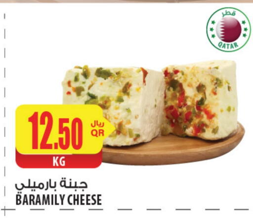 available at Al Meera in Qatar - Doha