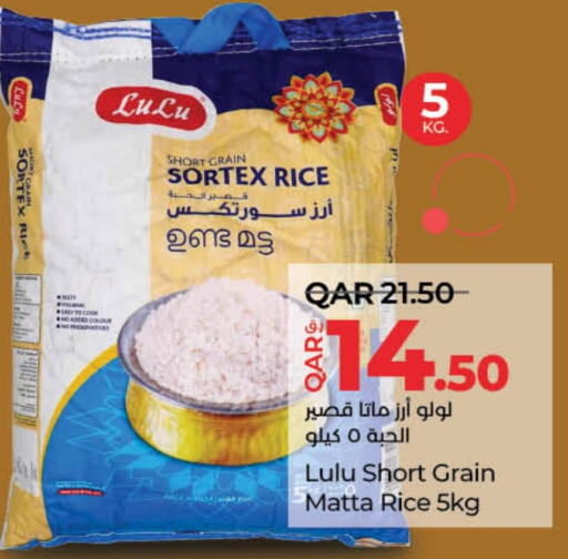 لولو أرز ماتا available at لولو هايبرماركت in قطر - الوكرة